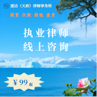 执业律师线上咨询