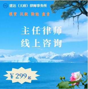 主任律师线上咨询